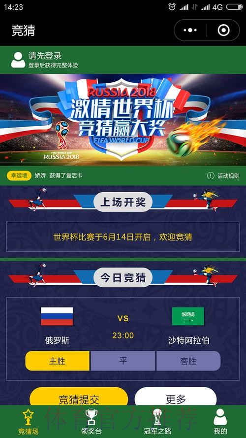 下载世界杯盘口APP,畅享竞猜乐趣 下载世界杯盘口APP,畅享竞猜乐趣