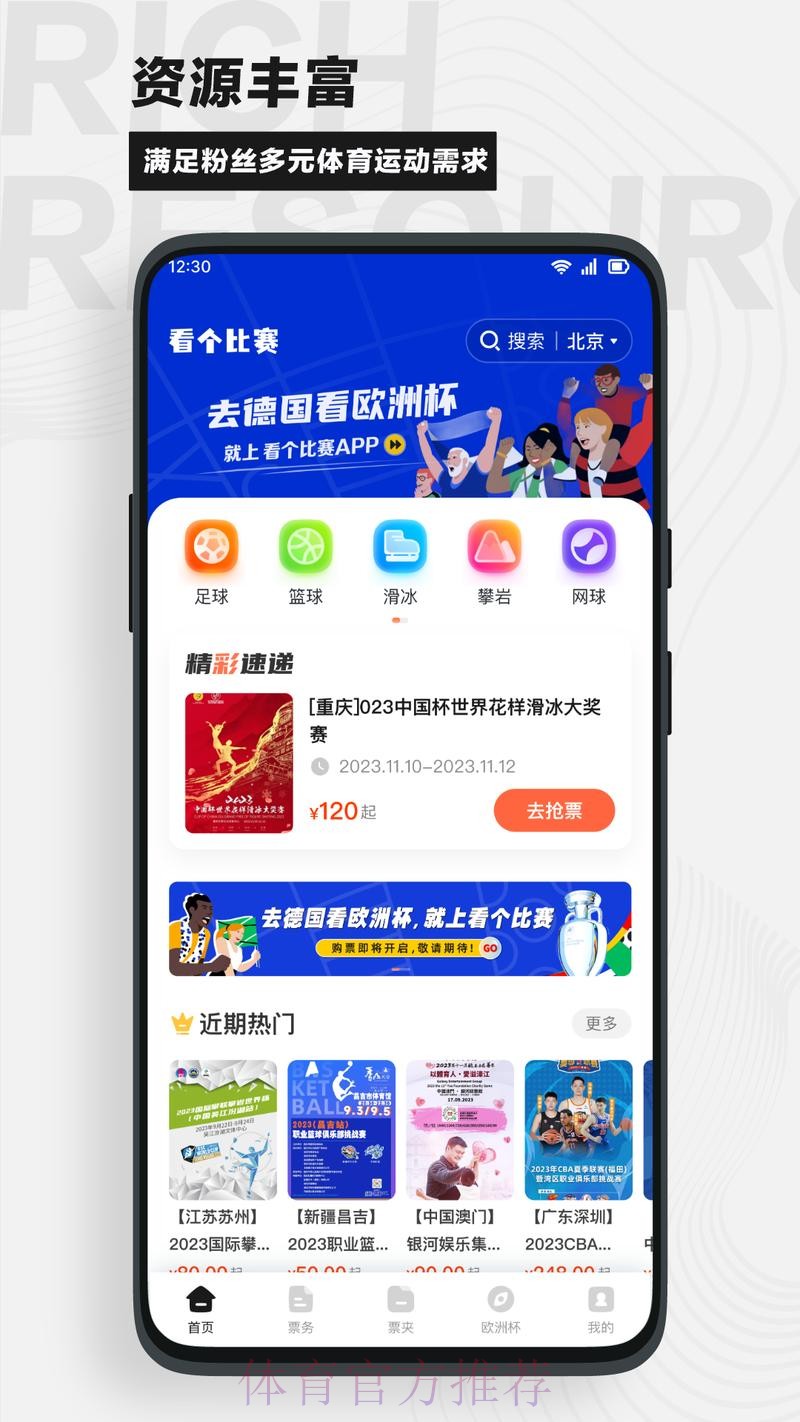 下载世界杯盘口APP,畅享竞猜乐趣 下载世界杯盘口APP,畅享竞猜乐趣